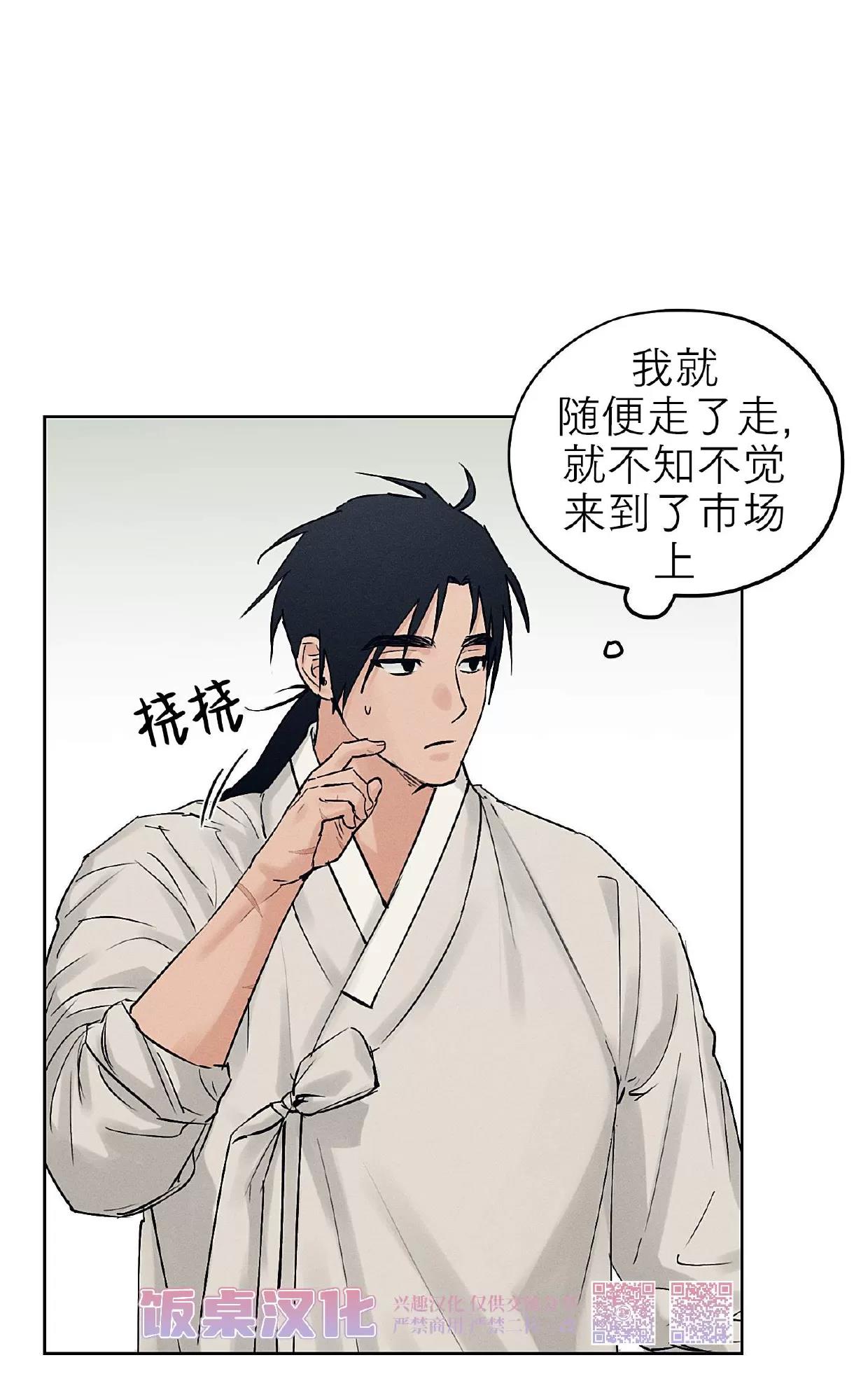 第26话 第 3 页
