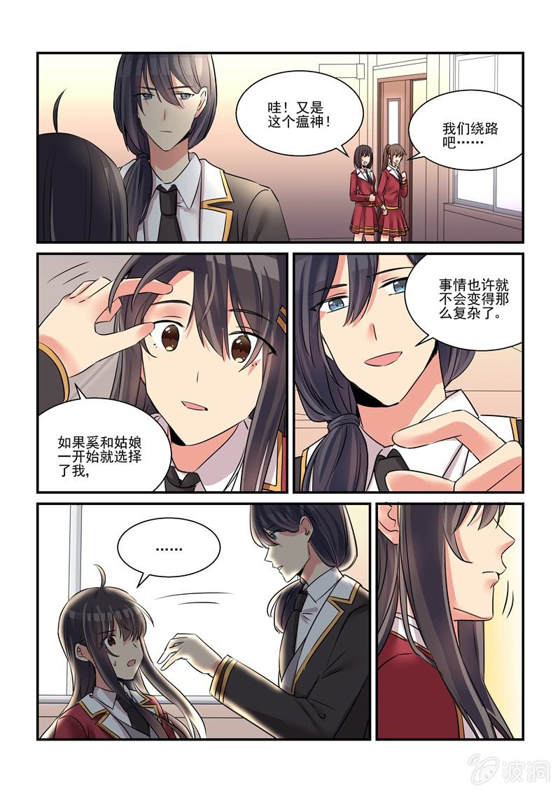 第56话 第 14 页