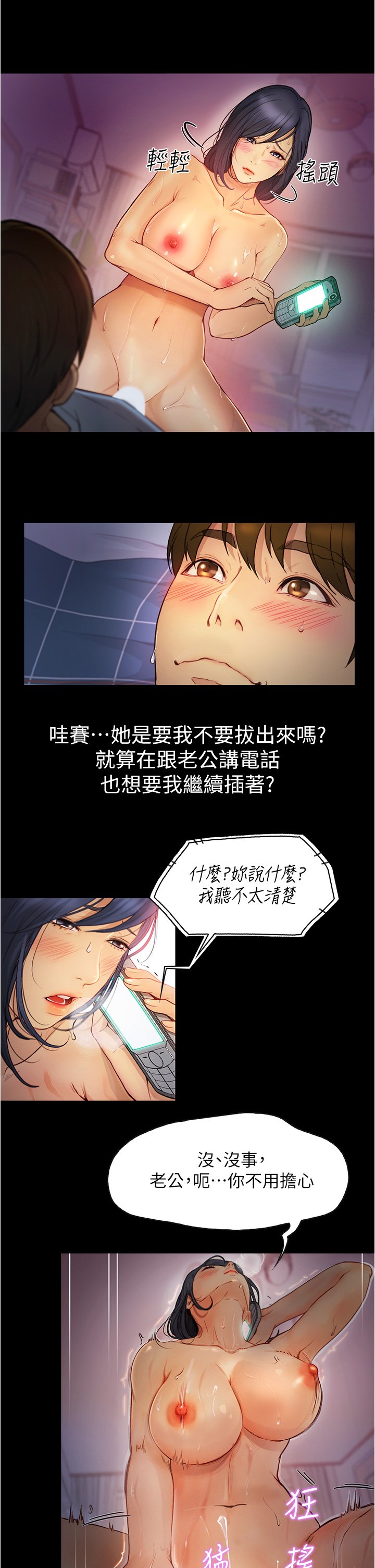 第6话 - 变成淫荡母狗的房东阿姨 第 8 页