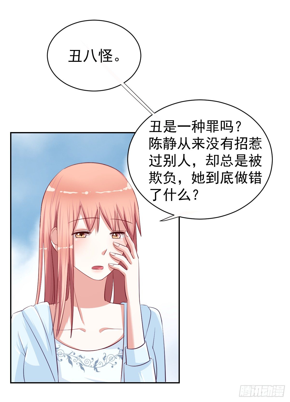 第十四话 第 11 页