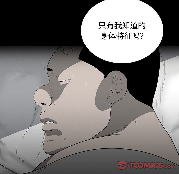 第 22 话 第 93 页