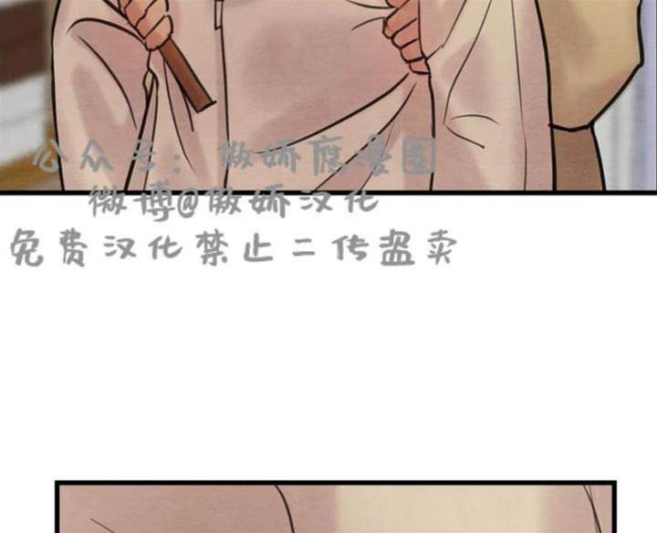 第39话 第 14 页