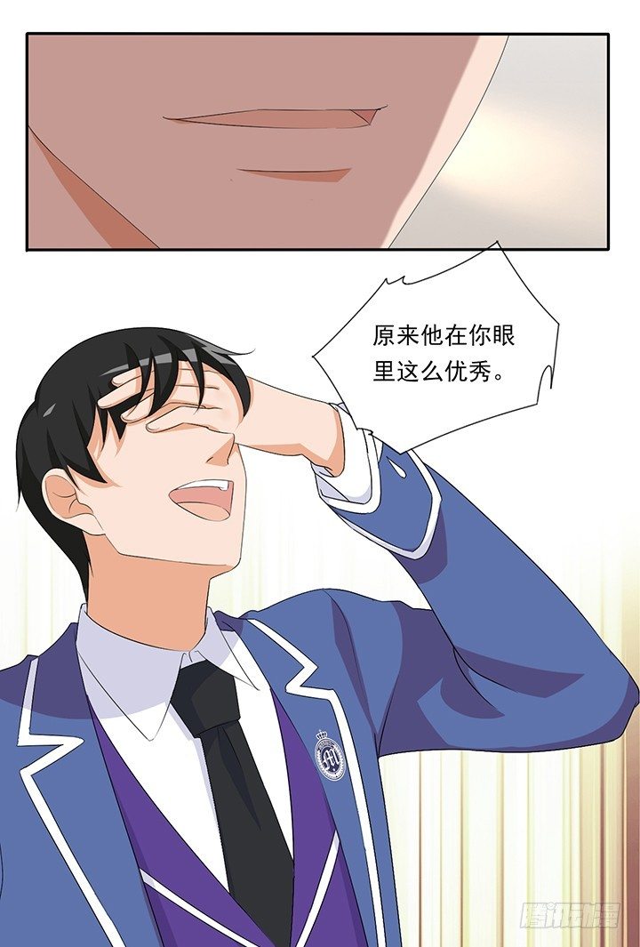 你还欠我一个吻 第 6 页