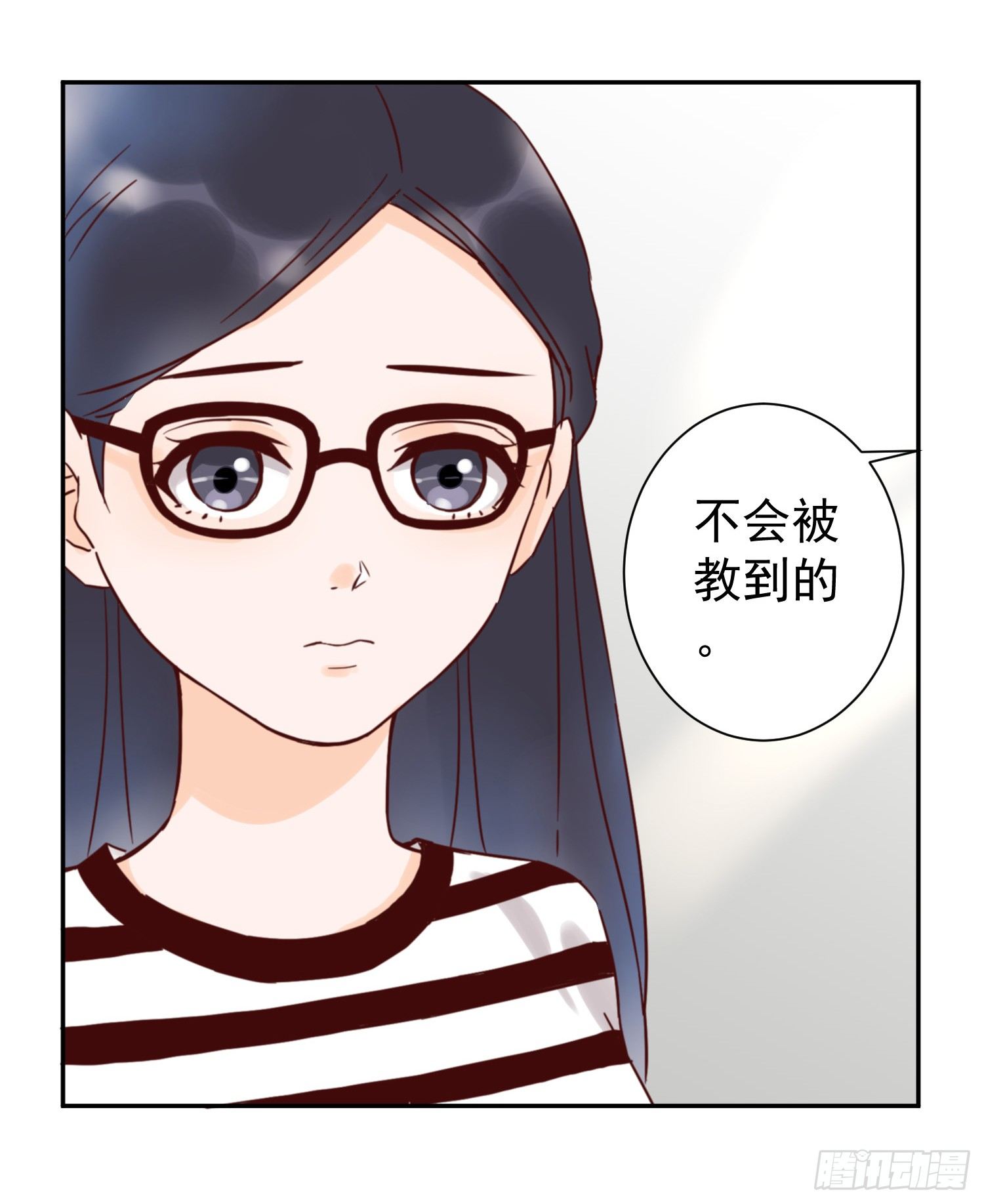 你对大叔一见钟情吗？ 第 7 页