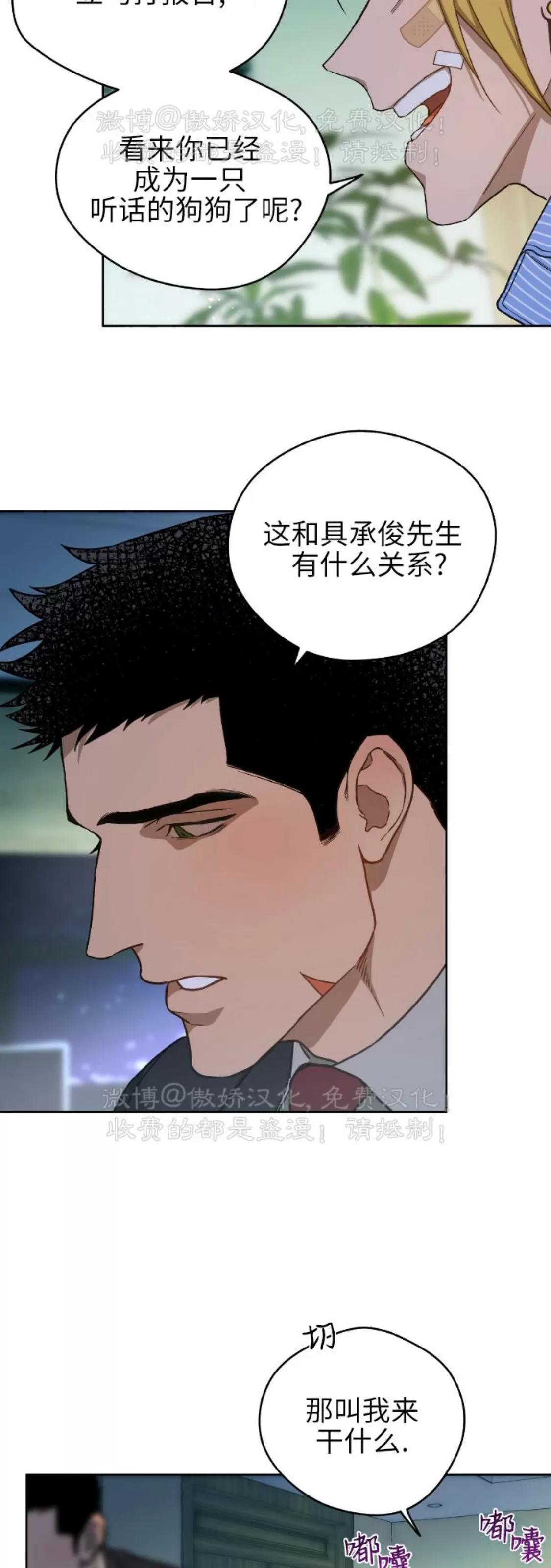 第63话 第 11 页