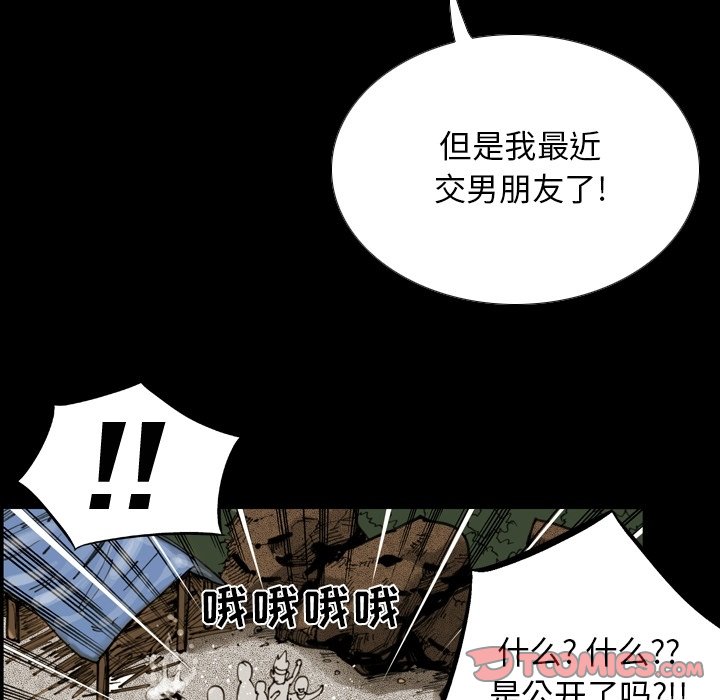 第 57 话 第 10 页