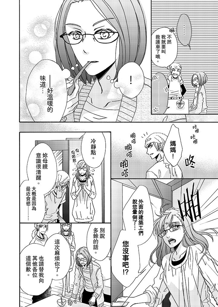 第15话 第 5 页