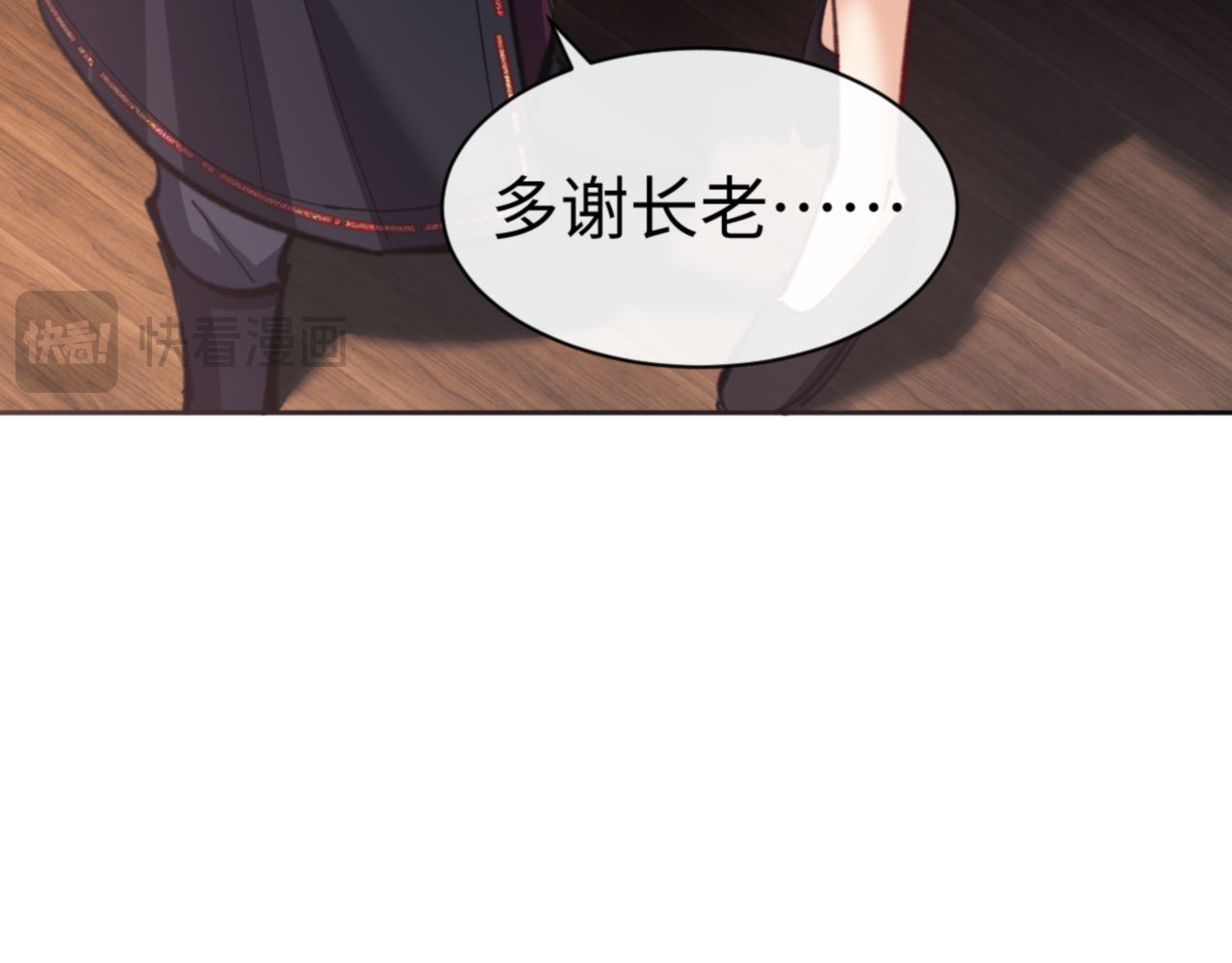 第23话 你可以对我不守规矩 第 152 页