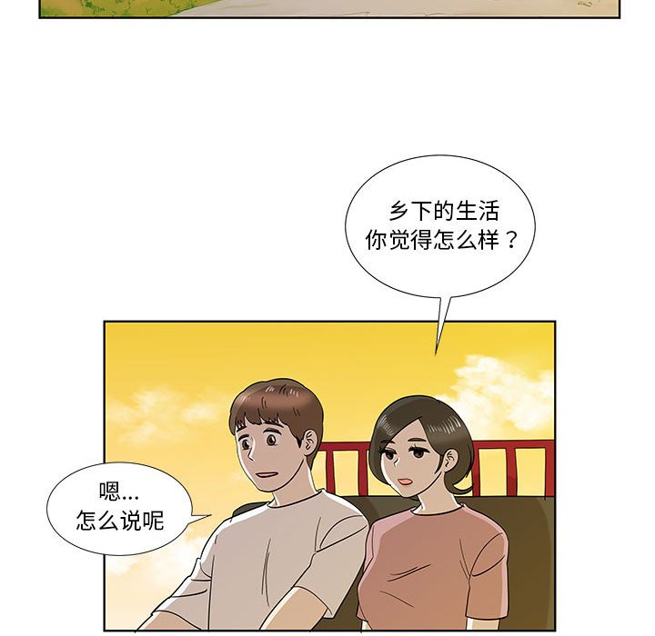 第32话 第 63 页