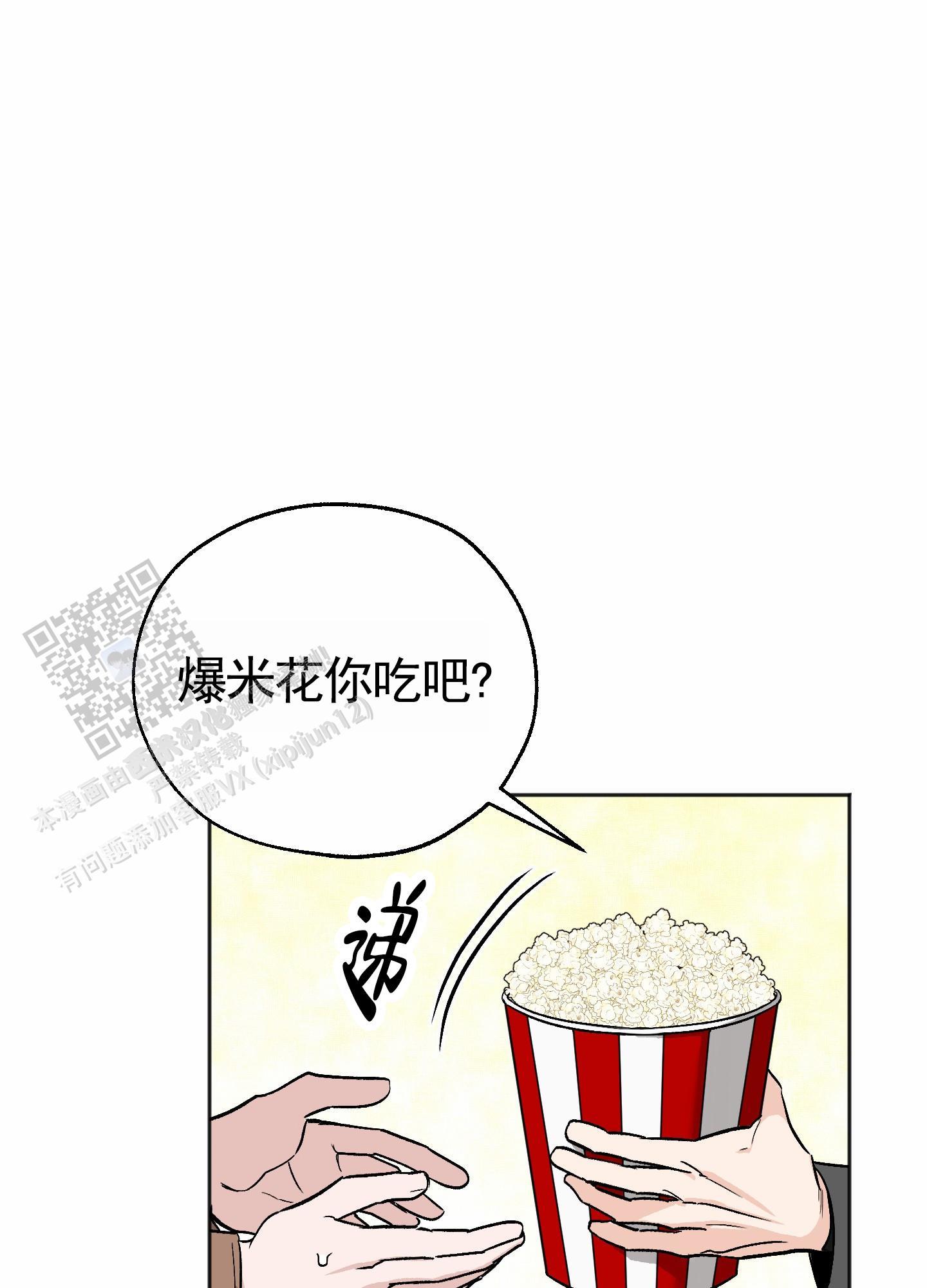 第9话 约会 第 35 页