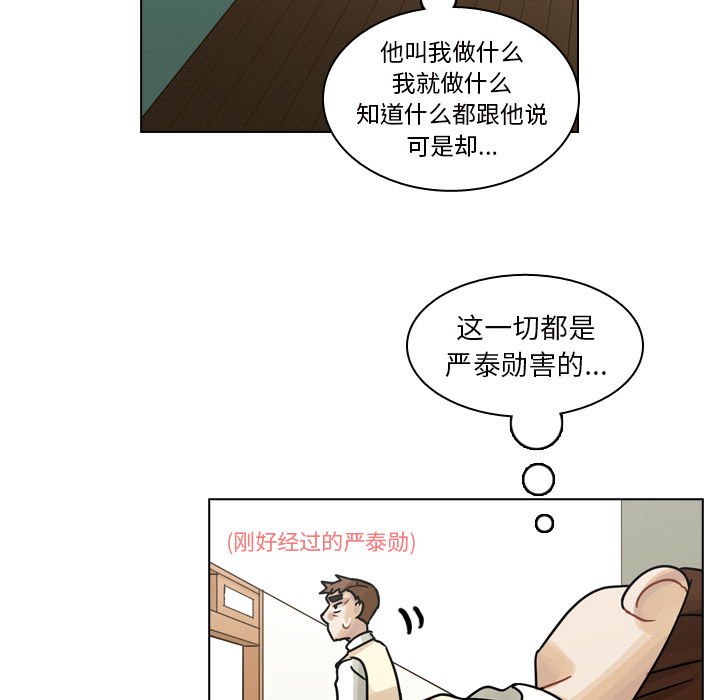 第50话 第 7 页