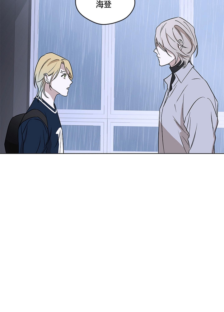 第7话 狼和羊 第 5 页