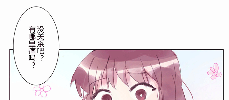 “初次见面” 第 21 页