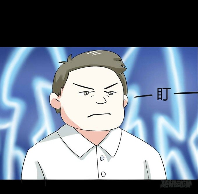 33-要是被误会怎么办 第 12 页