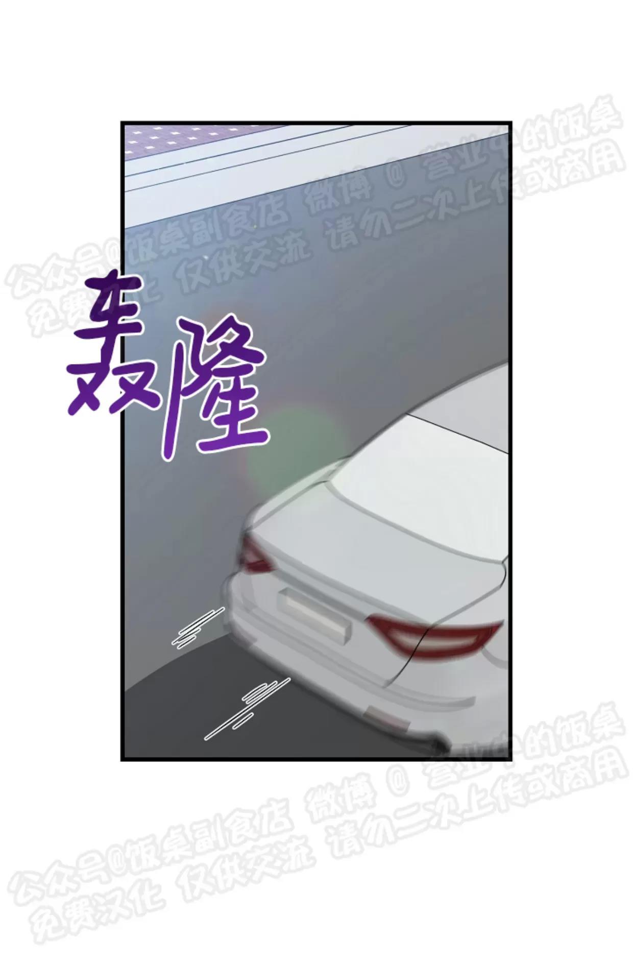 第27话 第 20 页