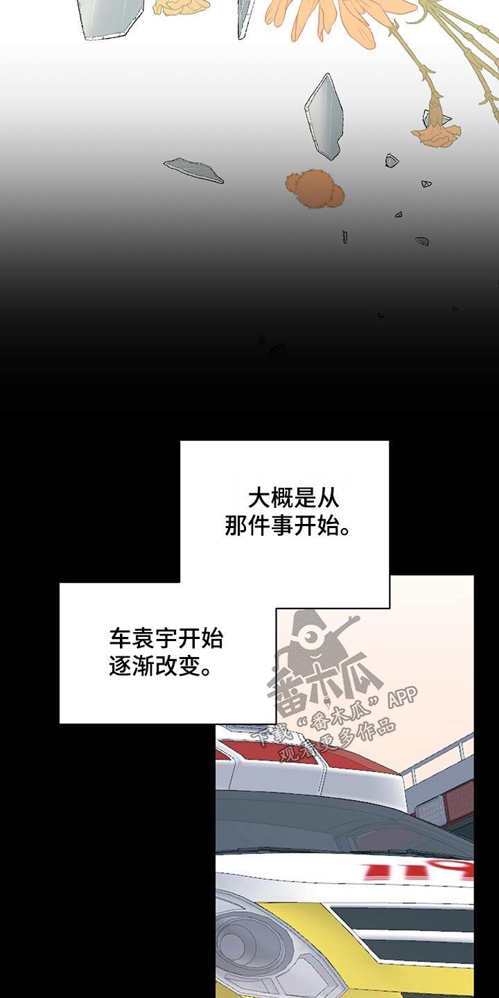 第48话 一开始 第 11 页