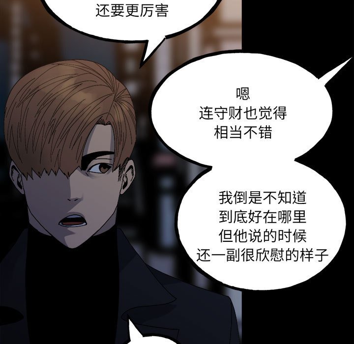 第149话 第 17 页