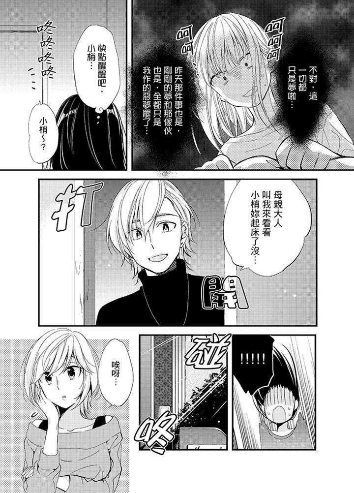 第3话 第 6 页