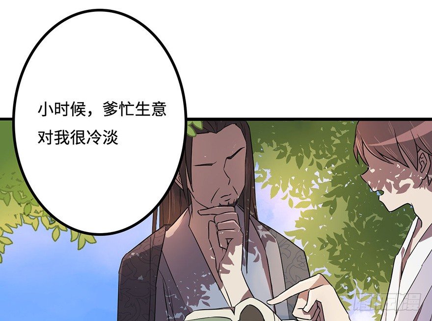 怪物 第 15 页