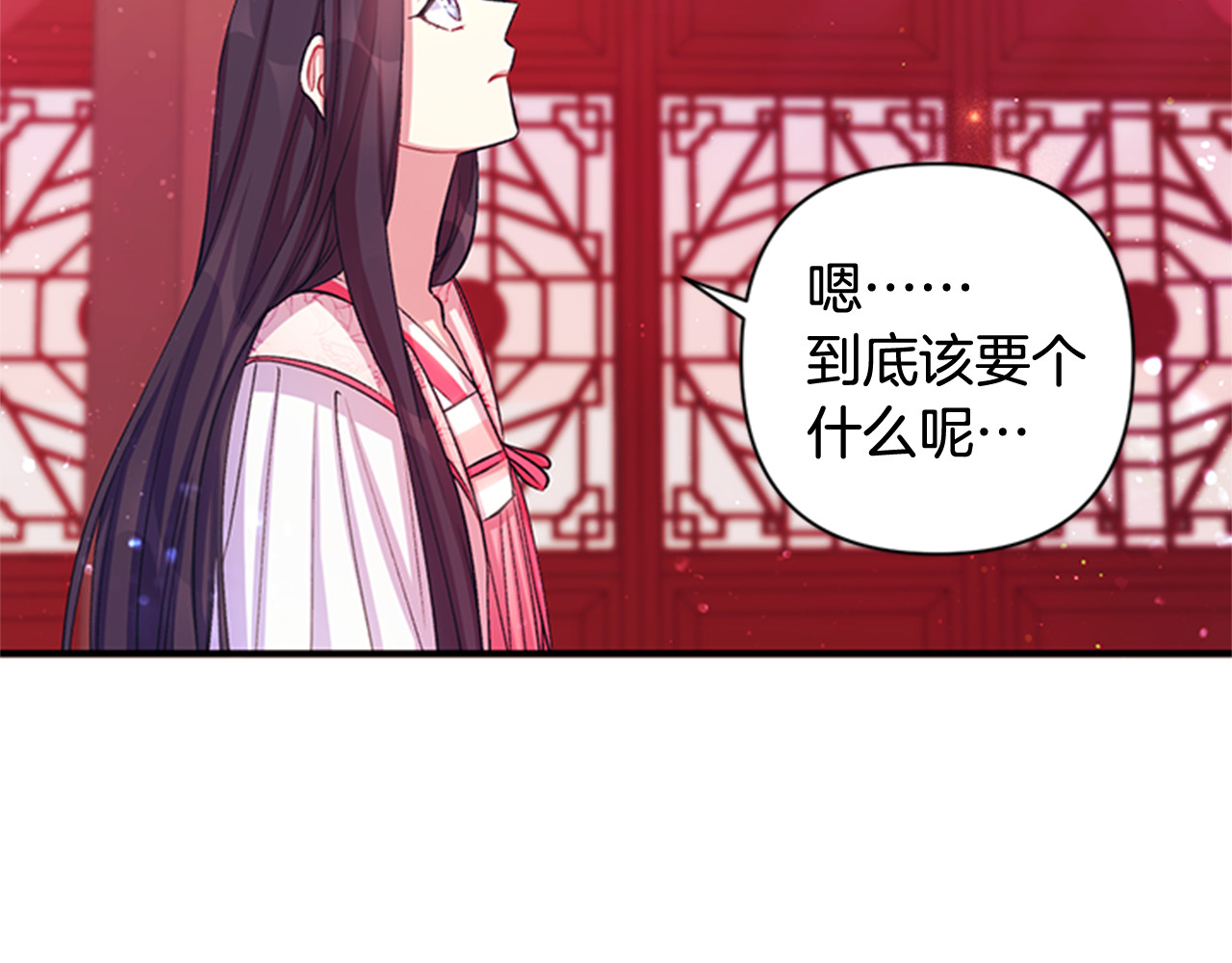 第39话 皇后语出惊人 第 92 页