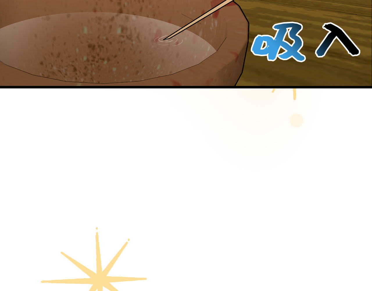 第73话 制作治疗剂 第 112 页