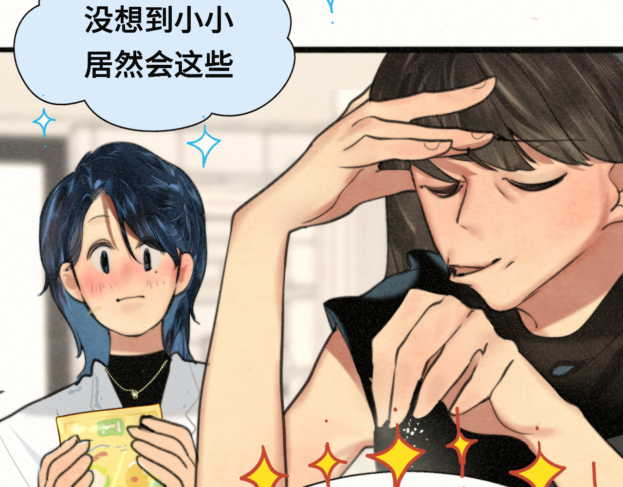 第96话温暖的手心 第 100 页
