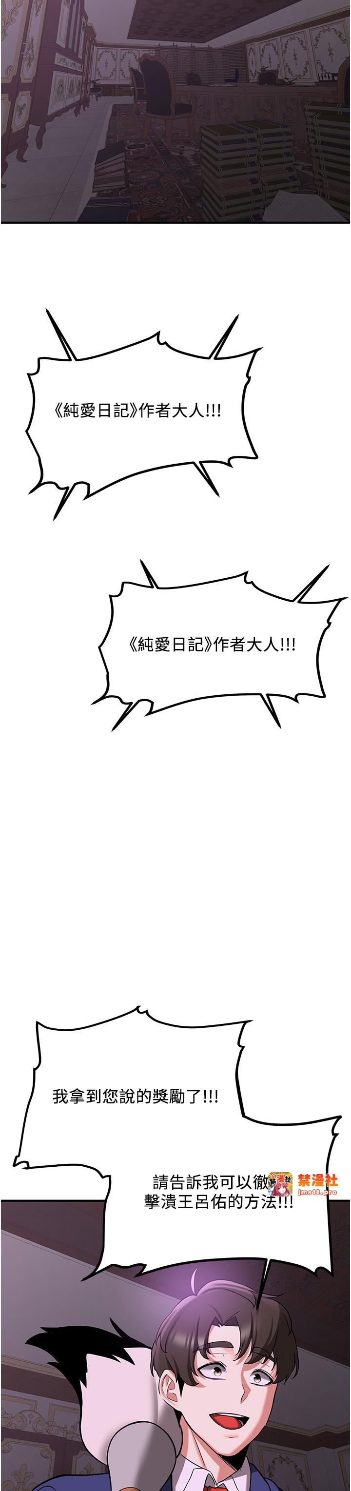第66话 - 治癒身心的肉棒疗法 第 41 页