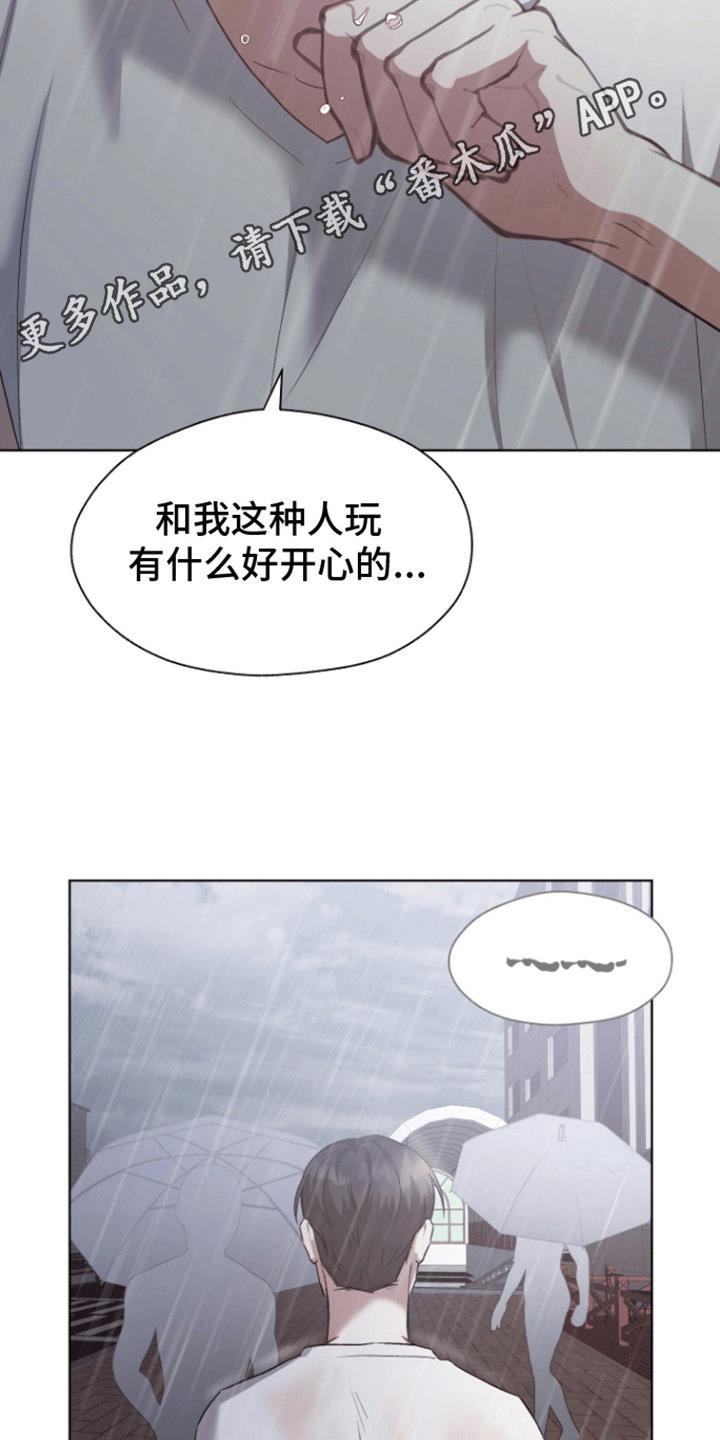 第20话 看破谎言 第 25 页