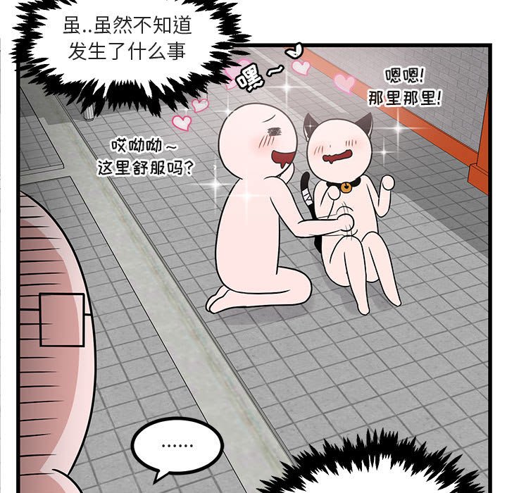 第10话 第 29 页