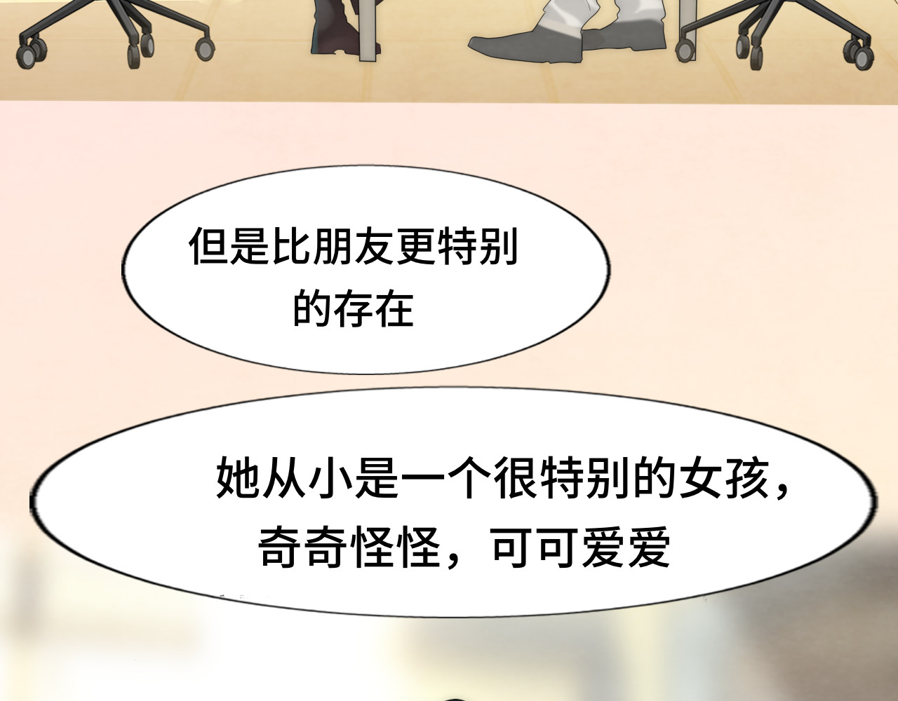 第55集 你有秘密吗 第 128 页