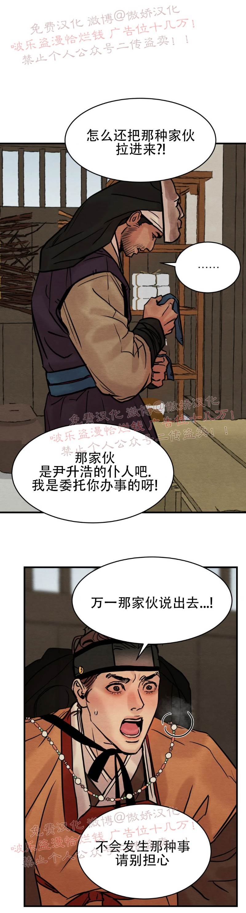 第51话 第 30 页