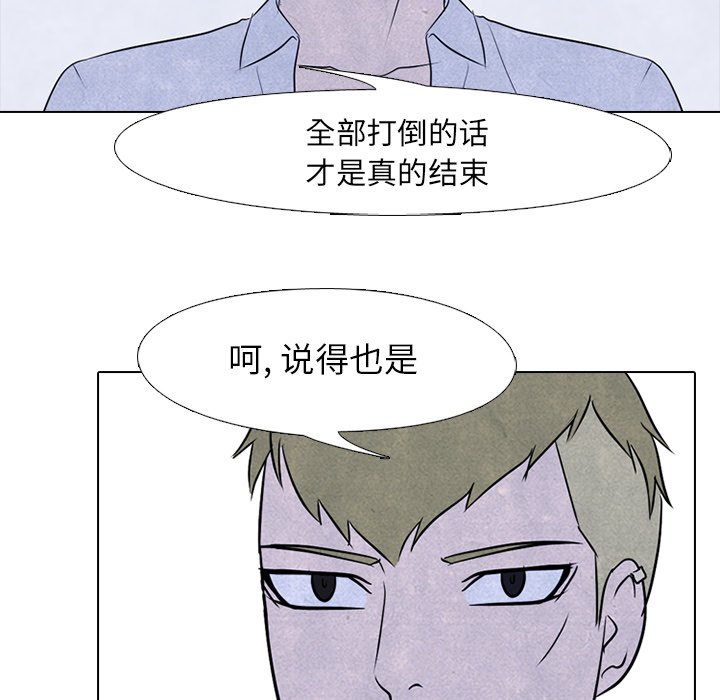 第87话 第 57 页