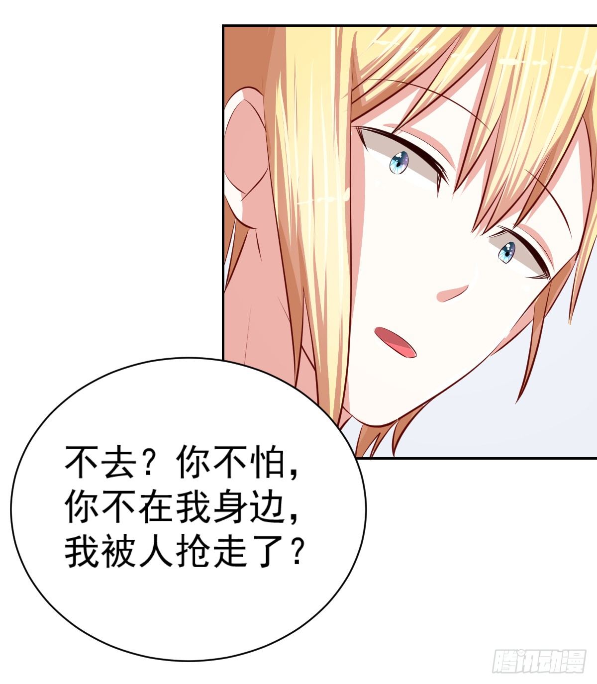 第十六话 第 28 页