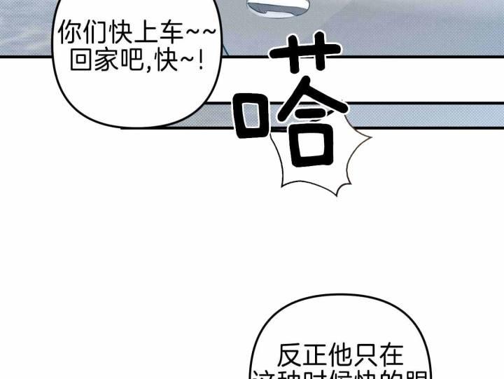 第26话 真实的模样 第 17 页