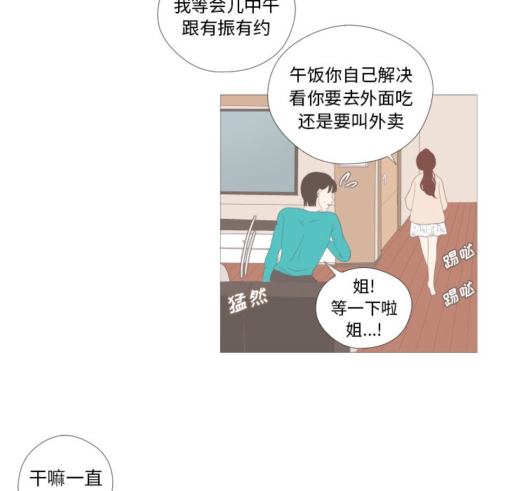 第7话 第 12 页