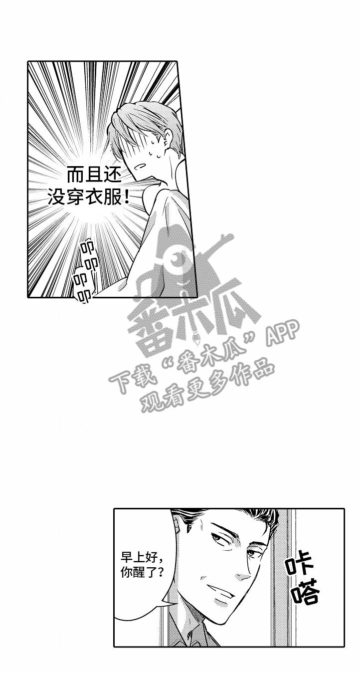 第4话 虚荣 第 16 页