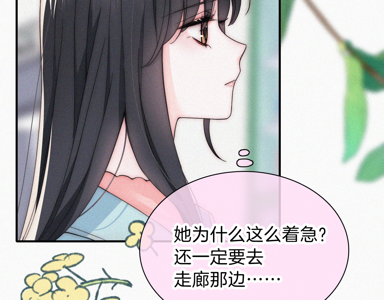 第46话 我怕你疼 第 28 页