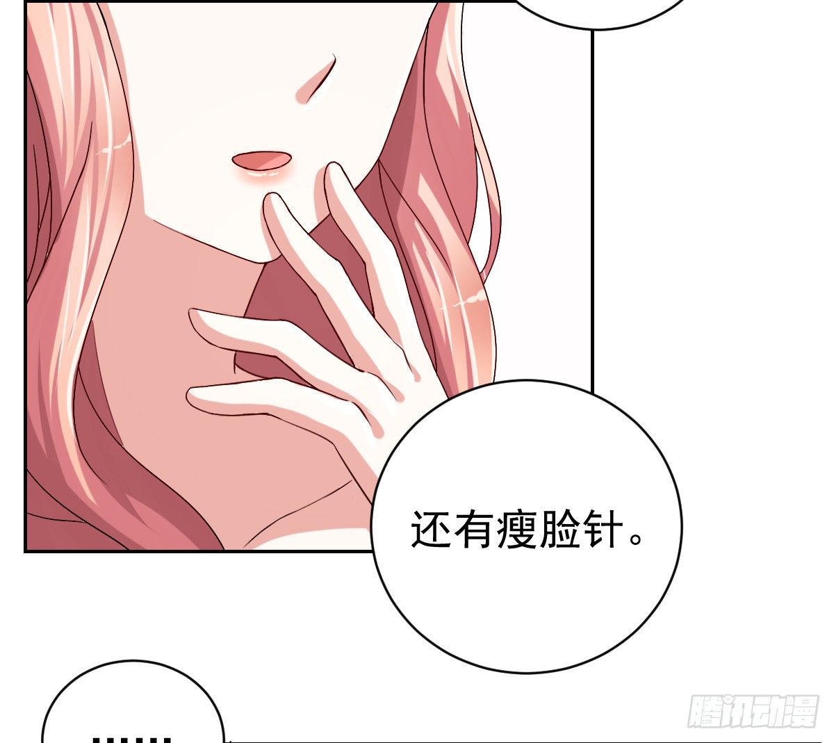 第二十五话 第 27 页