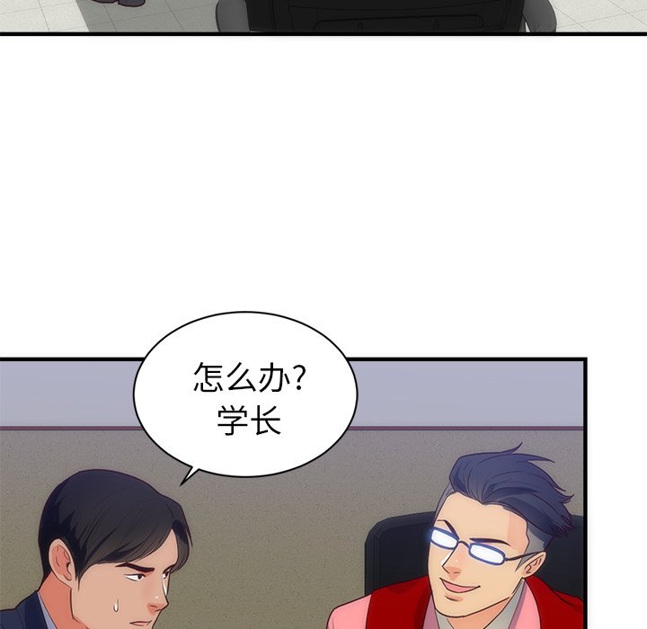 第33话 第 41 页