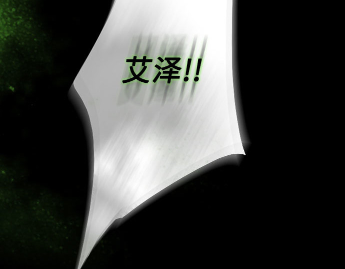第80话 灰色格雷恩(4) 第 116 页
