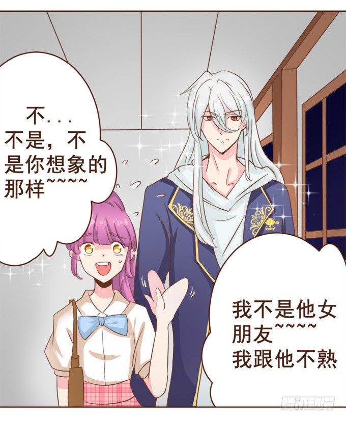 恋人冰淇淋 第 10 页