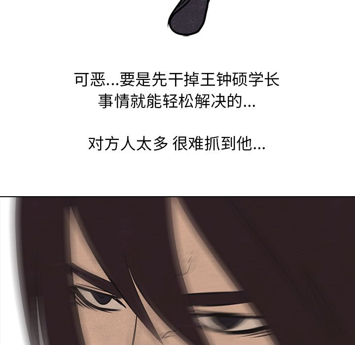 第71话 第 56 页