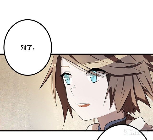 被打断的占卜 第 7 页