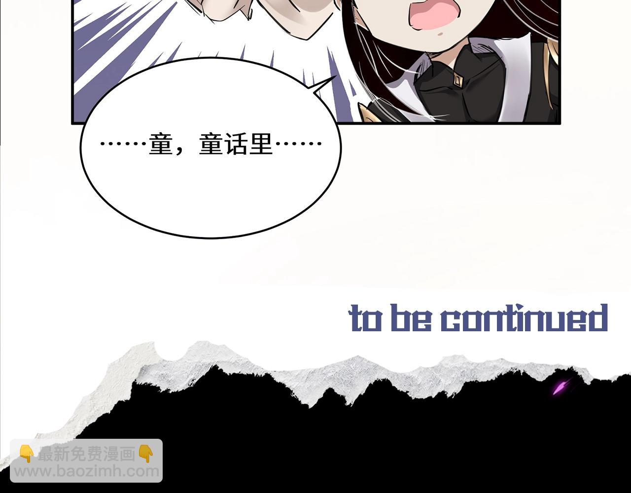 第4期 老娘生气了！后果很危险！ 第 10 页