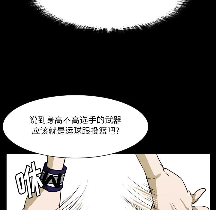 第54话 第 35 页