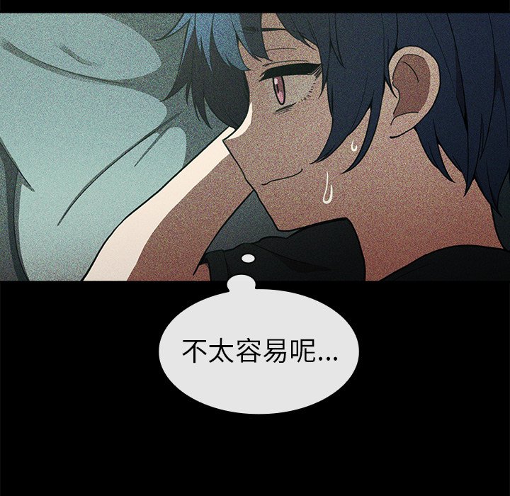 第49话 第 99 页