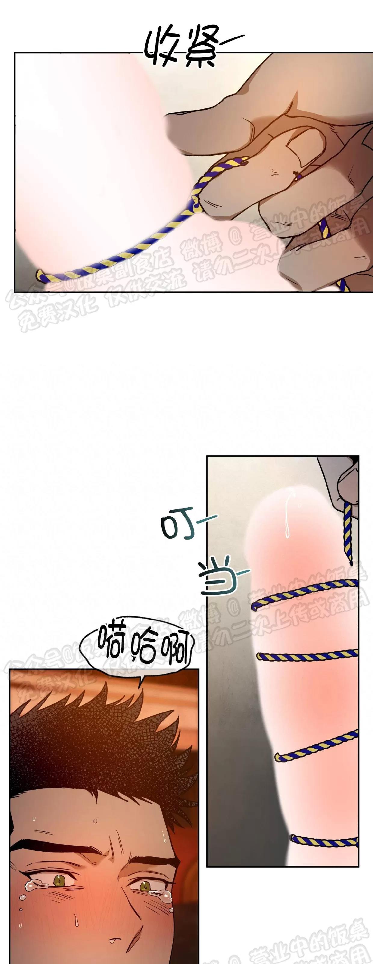 第81话 第 22 页