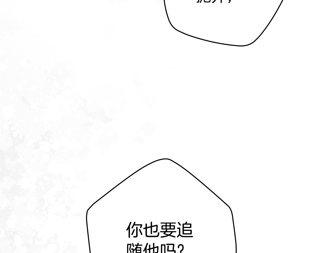 第15话 剧毒 第 176 页