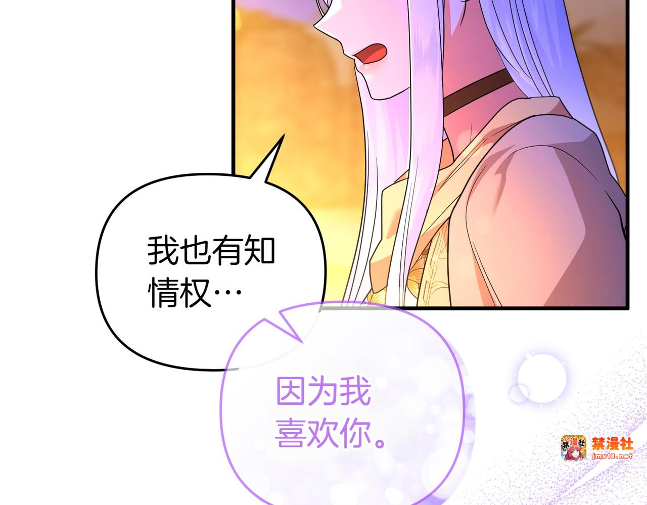 第51话 他心仪的对象 第 125 页