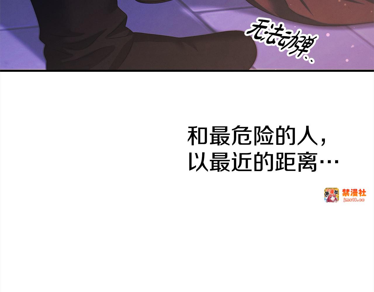 第14话 宣誓主权 第 69 页